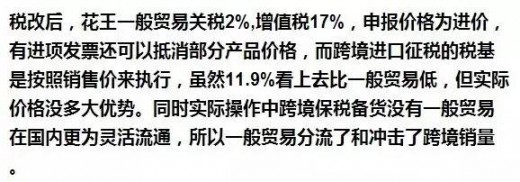 跨境爆品——日本花王的陨落 究竟是什么原因造成的