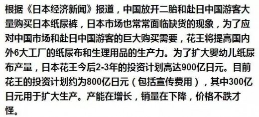 跨境爆品——日本花王的陨落 究竟是什么原因造成的