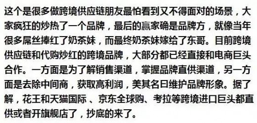 跨境爆品——日本花王的陨落 究竟是什么原因造成的