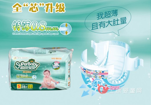 超级宝贝纸尿裤怎么样 透气性好吗