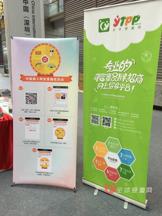 全球婴童网惊艳亮相深圳服装展   多重好礼等你来发现