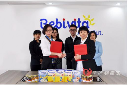 德国婴幼儿食品品牌Bebivita与国内顶尖营销传播公司达成战略合作