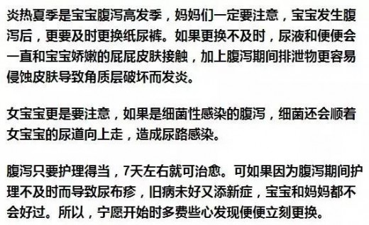 夏天怎么穿纸尿裤才能够预防红屁屁