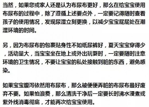 夏天怎么穿纸尿裤才能够预防红屁屁