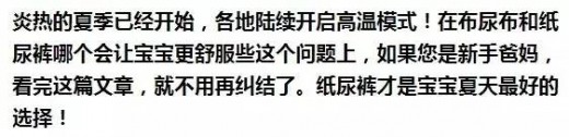 夏天怎么穿纸尿裤才能够预防红屁屁