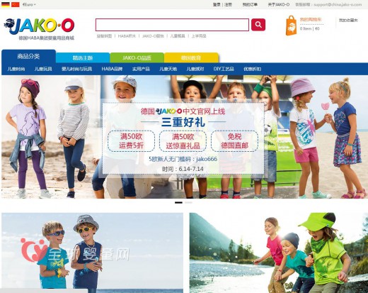 欧洲BABY爱物直邮：德国婴童用品巨头JAKO-O开通中文网