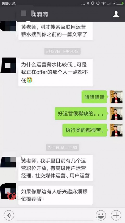 运营人员的稀缺引起权重增加 互联网行业权重将偏移