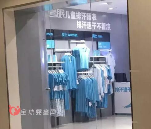 恭贺：喜眠服饰5家专柜即将开业酬宾