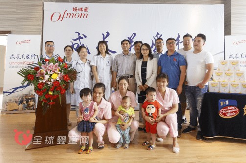 Ofmom妈咪爱“成长关爱行”活动走进洛阳市儿童福利院