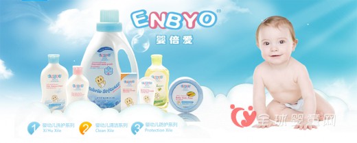 ENBYO婴倍爱即将高调亮相2016CBME孕婴童展