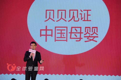 贝贝网CEO张良伦：贝贝网开始拓展非母婴类目开始脱婴