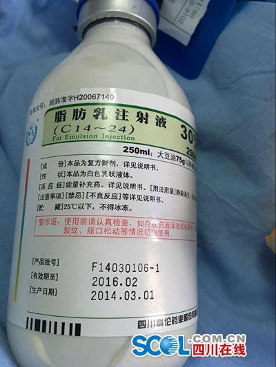 四川一医院给孕妇使用过期脂肪乳 医院表明未给患者注射