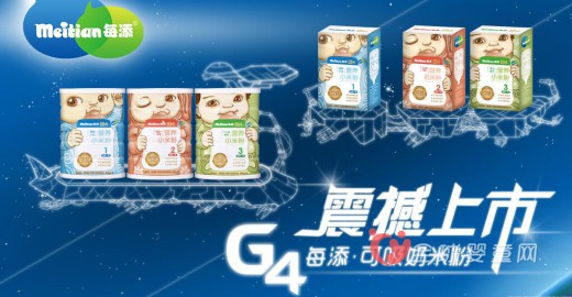 每添辅食系列全新上市  诚邀全国加盟商、代理商