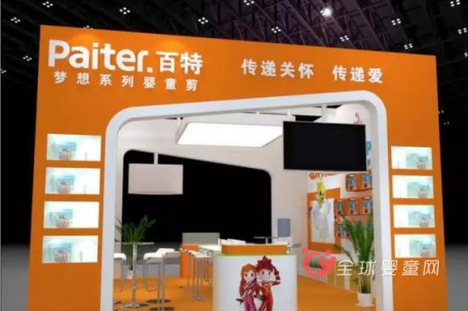 盛情七月！百特婴童剪与您相约第16届CBME中国孕婴童展