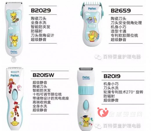 盛情七月！百特婴童剪与您相约第16届CBME中国孕婴童展