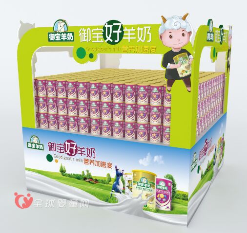新政之后御宝羊奶会做什么？