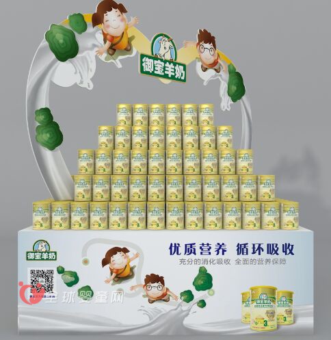 新政之后御宝羊奶会做什么？