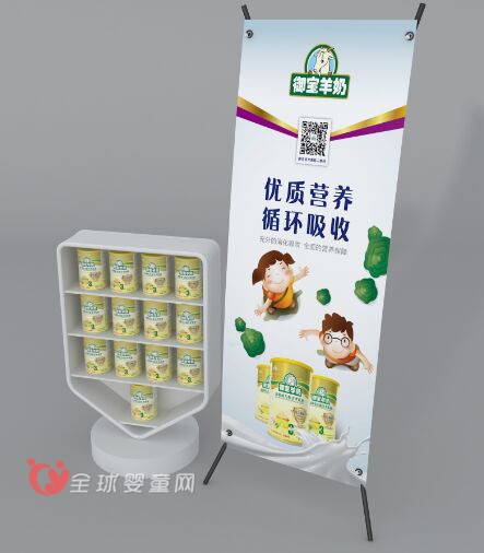 新政之后御宝羊奶会做什么？