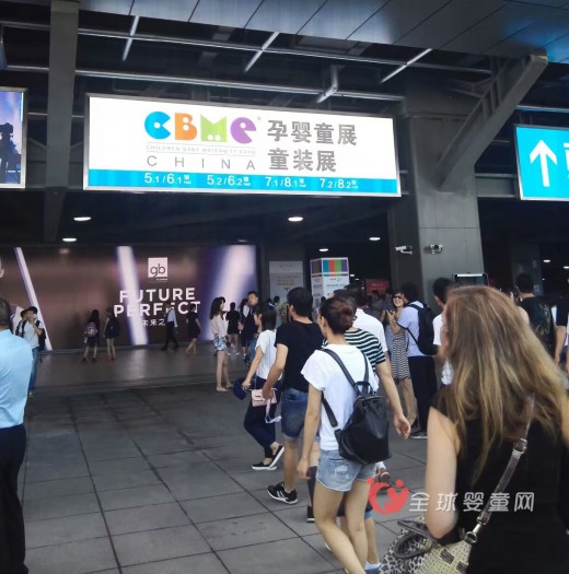 2016CBME中国孕婴童展今日盛大开幕 各大品牌齐聚上海