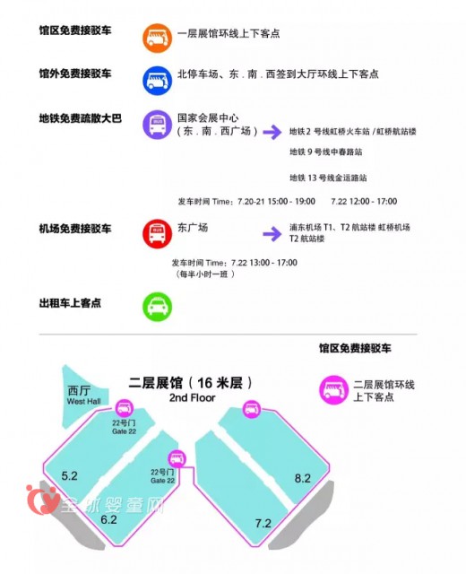 2016CBME中国孕婴童展会观展必读