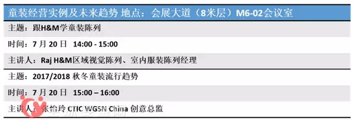 2016CBME中国孕婴童展会观展必读