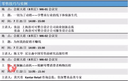 2016CBME中国孕婴童展会观展必读