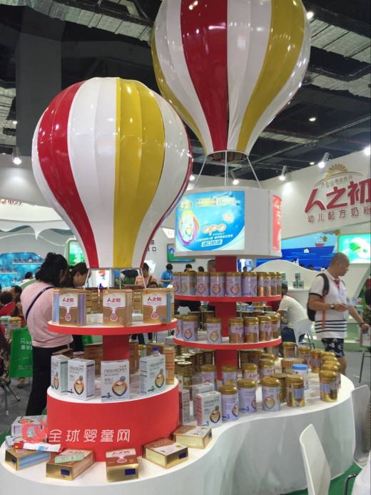 2016CBME孕婴童展盛大开幕 人之初奶粉霸气登场