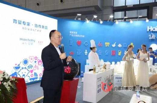 海尔婴童搭建母婴生态圈，开启母婴行业跨界融合先河
