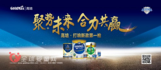 第十六届CBME收官 高培载誉起航