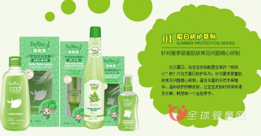 夏季小宝宝应该如何防晒  贝优杰夏日防护系列来帮您