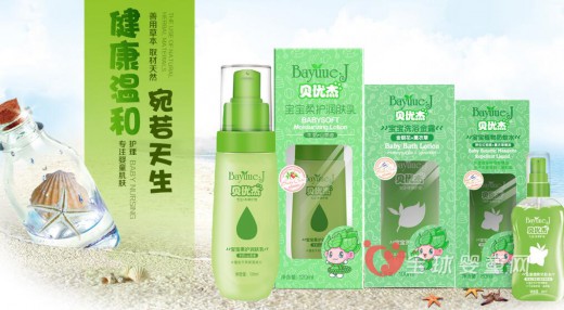 夏季小宝宝应该如何防晒  贝优杰夏日防护系列来帮您