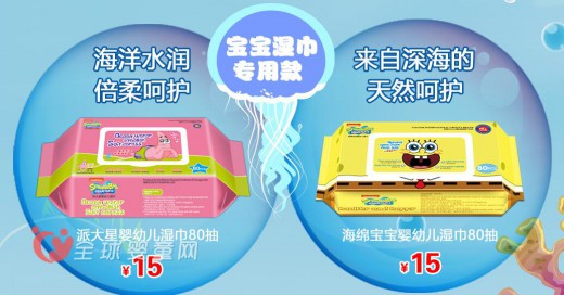 美国海绵宝宝纸尿裤线上购物平台开通啦