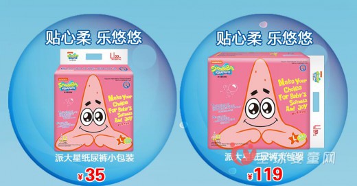 美国海绵宝宝纸尿裤线上购物平台开通啦