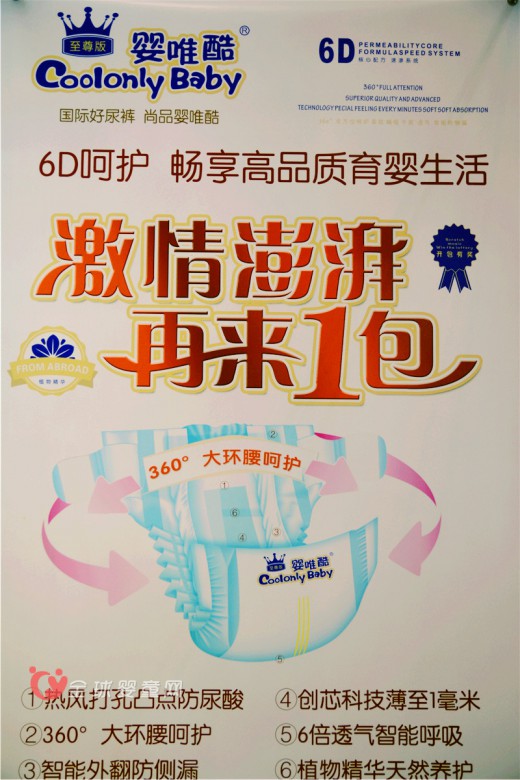 2016上海CBME中国孕婴童展完美落幕 婴唯裤邀您明年再约