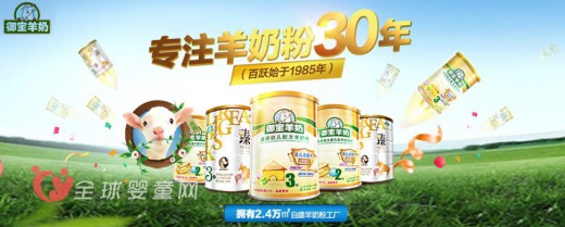 御宝羊奶：门店空罐优惠活动开始啦