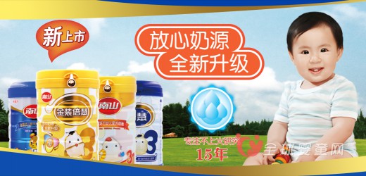 南山倍慧婴幼儿奶粉让孩子夏季不上火