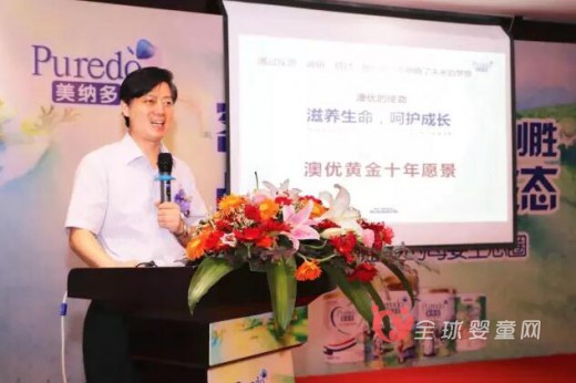 美纳多2016年半年度会议暨表彰大会召开
