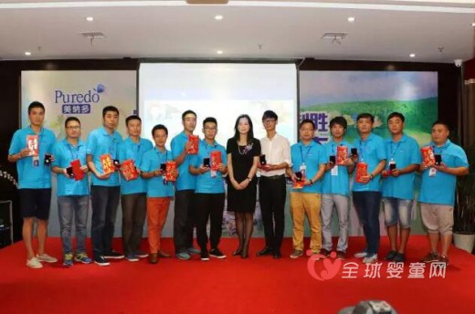 美纳多2016年半年度会议暨表彰大会召开