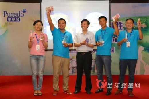 美纳多2016年半年度会议暨表彰大会召开
