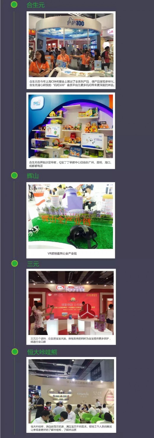 上海CBME孕婴童展大盘点 展会上的看点究竟有哪些