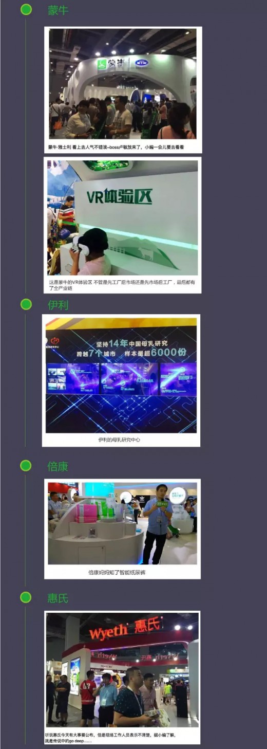 上海CBME孕婴童展大盘点 展会上的看点究竟有哪些