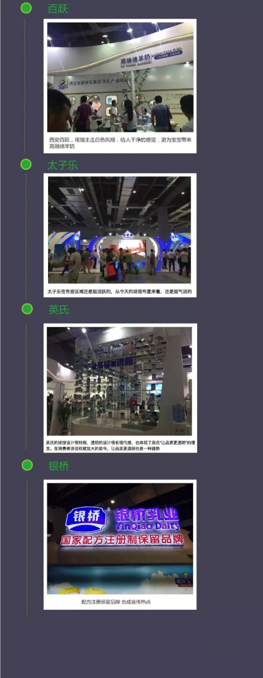 上海CBME孕婴童展大盘点 展会上的看点究竟有哪些