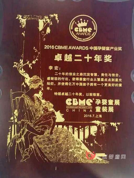 2016CBME珍纽倍圆满收官 与您相约2017不见不散