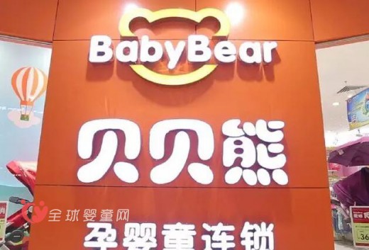 青蛙王子怡恩贝携手贝贝熊孕婴童连锁，强强联合打造最强阵线