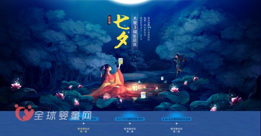 纽贝滋奶粉七夕活动进行中 纽贝滋七夕周年店庆等你来呦