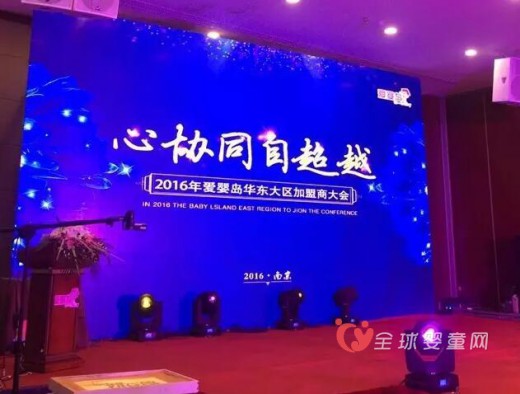人之初与爱婴岛强强联手：共同领航中国营养米粉新高度