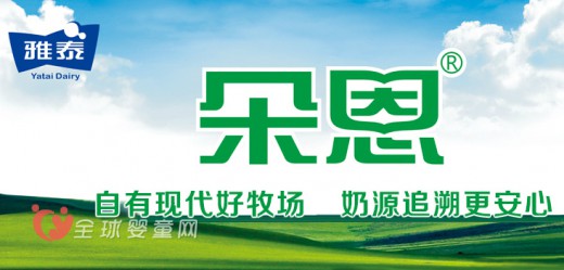 朵恩羊奶粉好奶粉  雅泰乳业诚邀经销商加盟代理