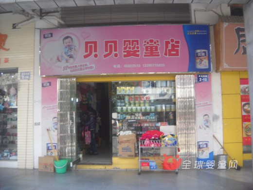 母婴店如何进行消费者认知的培养