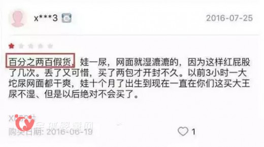 大王纸尿裤生产时间竟比海关检验时间还晚 是不是质量出问题