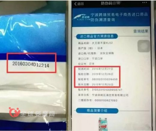大王纸尿裤生产时间竟比海关检验时间还晚 是不是质量出问题